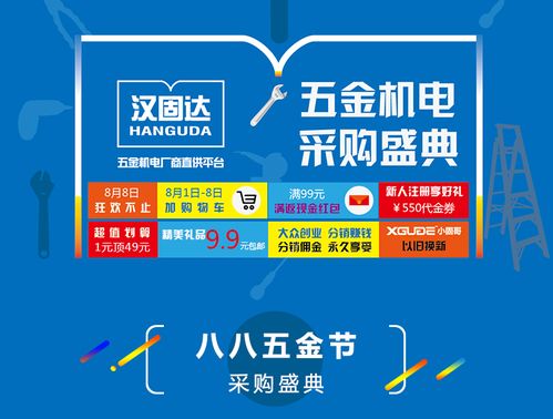 五金機(jī)電行業(yè)的互聯(lián)網(wǎng)轉(zhuǎn)型 采購新路徑、品質(zhì)保障與銷售策略